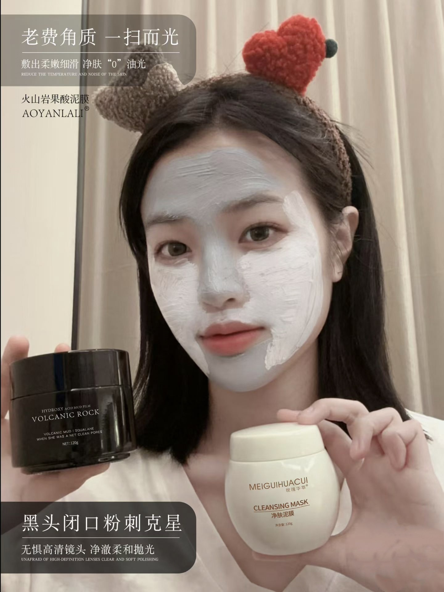 净肤泥膜吸附油脂清洁黑头去痘痘闭口粉刺不拔干