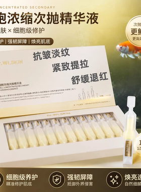 焕活新肌！苹果干细胞浓缩次抛精华液 舒缓敏感 紧致提拉淡纹扛皱
