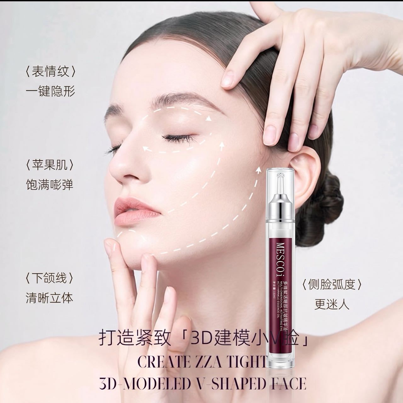 液态超声刀精华液 k皱紧致提眼液态精华
