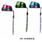 LOCK乐扣LHC628 629塑料运动壶盖550 650ml水杯盖子密封防漏胶圈