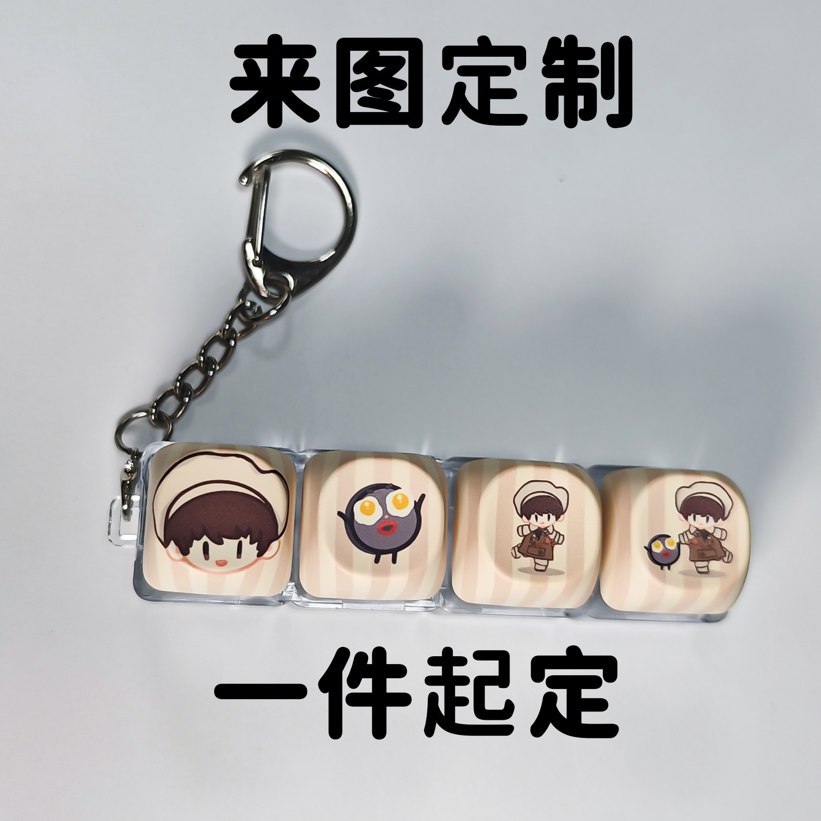 周深周边演唱会应援物料周可可书钥匙扣