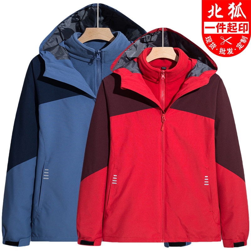 冲锋衣工作服男女情侣款两件套三合一防水可拆卸抓绒内胆透气外套