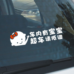 babyincar车贴车内有宝宝超车请低调汽车贴纸男宝宝女宝宝坐车