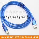 特价 纯铜USB连接线 2.0usb打印线方口打印机数据线材1.5米3米5米