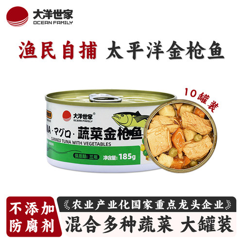 大洋世家 蔬菜金枪鱼罐头即食海鲜鱼罐头沙拉寿司185g - 封面
