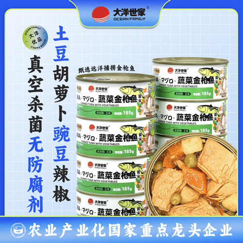 大洋世家 蔬菜金枪鱼罐头即食海鲜鱼罐头沙拉寿司185g