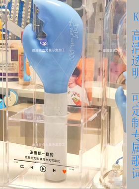 Karry王俊凯应援棒高透明亚克力展示盒演唱会克拉棒收纳盒防尘罩
