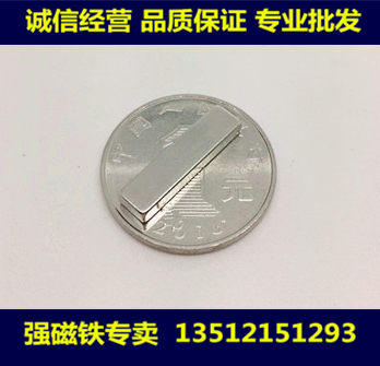 超强磁铁 长方形20*5*3吸铁石20*4*3磁钢强力磁铁20X6X3MM 20x4x2
