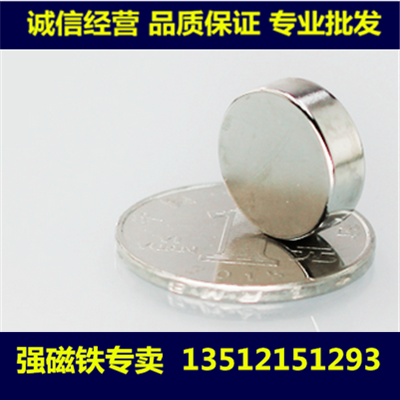 超强磁铁 圆形16*5mm 吸铁石 磁钢 钕铁硼 强力磁铁16X5MM 永磁