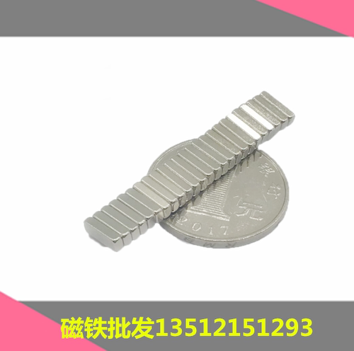 超强磁铁 长方形8*3*2mm 磁钢 钕铁硼 强力磁铁8X4X2MM