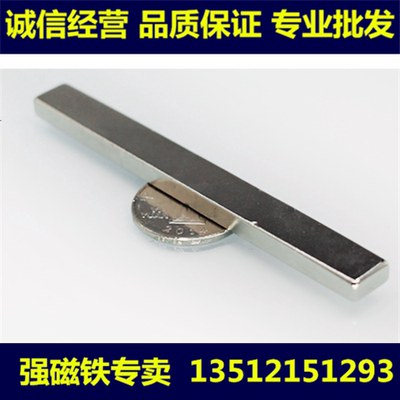超强磁铁 长方形100*10*5 吸铁石 磁钢 钕铁硼强力磁铁100X10X5MM