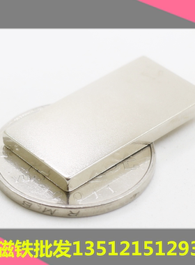 超强磁铁长方形30*15*2mm 20x15x2/20x15x3吸铁石强磁铁30x15x3MM
