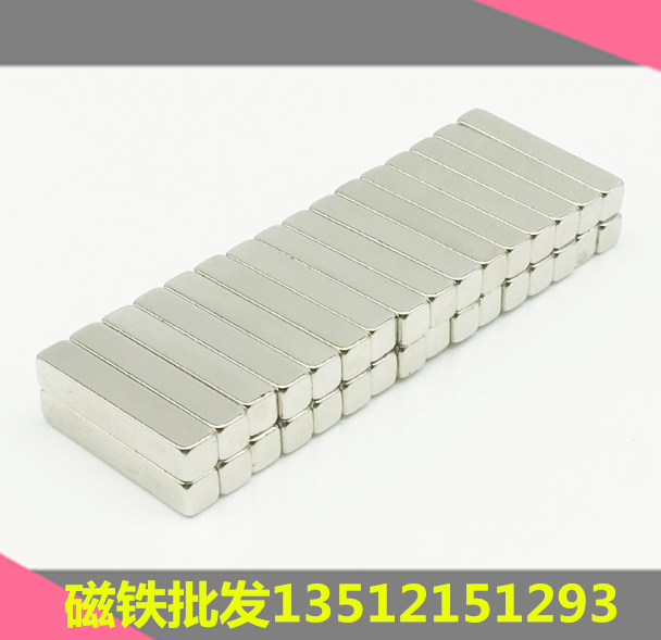超强磁铁 长方形20*6*5MM吸铁石 磁钢 钕铁硼 强力磁铁20X7X5MM