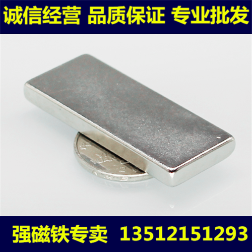 超强磁铁 长方形50*20*4 吸铁石 磁钢 钕铁硼 强力磁铁50X20X4MM