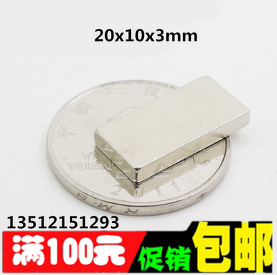 超强磁铁长方形吸铁石强力磁铁