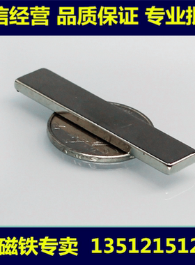 超强磁铁 长方形50*10*3 吸铁石 磁钢 钕铁硼 强力磁铁50X10X3MM