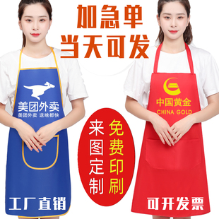 广告围裙定制logo印字牛津桃皮绒围裙定做宣传防水礼品围腰兜订做