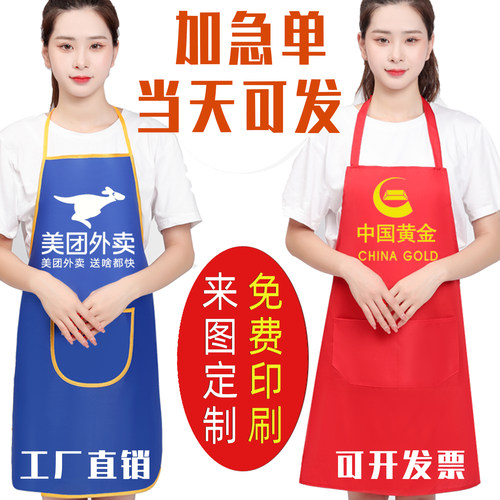 围裙定制广告围裙桃皮绒logo印字