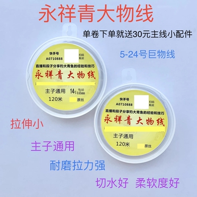 巨物专用永祥青主子通用