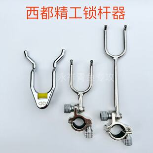 永祥青西都精工耍流氓专用不锈钢长短卡杆器防拖支架后挂锁杆器