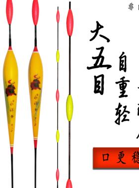 永祥青纳米无铅漂大五目