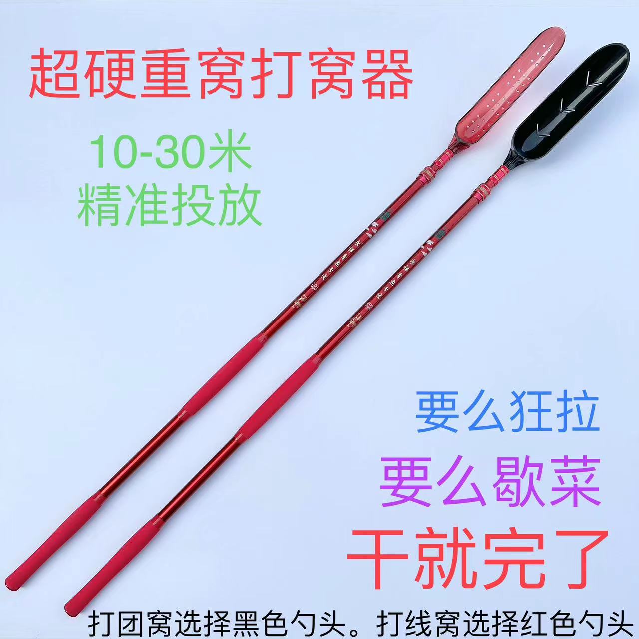 2米重窝打窝器碳素杆打窝神器