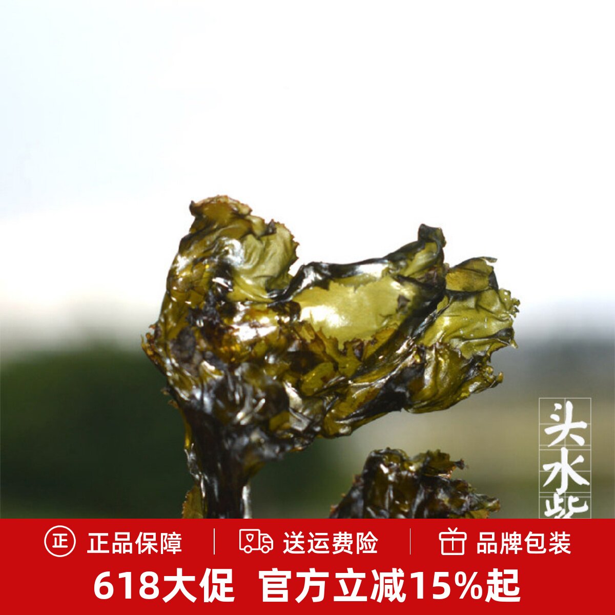 头水紫菜80g干货紫菜 无沙散装紫菜海鲜鲜嫩 头水紫菜
