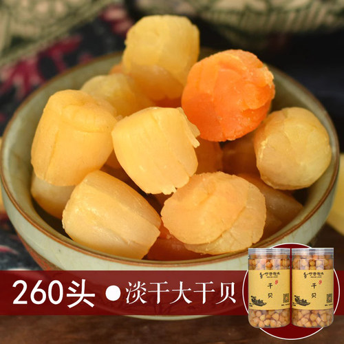 野生无盐淡干特大500G海鲜干货