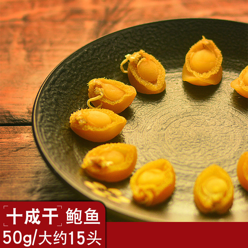 福建鲍鱼干佛跳墙材料非即食盆菜