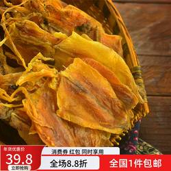 开卷鱿鱼干KTV酒吧烧烤干货手撕芥末尤鱼干干鱿鱼中小号250g