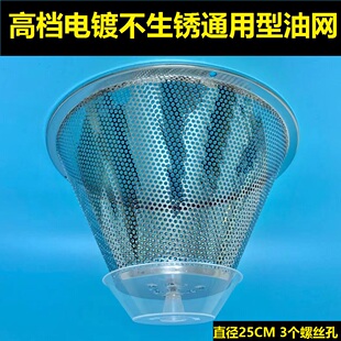 先科抽油烟机配件油烟机过滤网通用油网老式抽油机网罩接油盒油碗