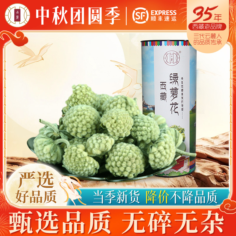 【西藏发货】云麓绿萝花绿罗花雪丽花结香花250克包邮搭配苦瓜片