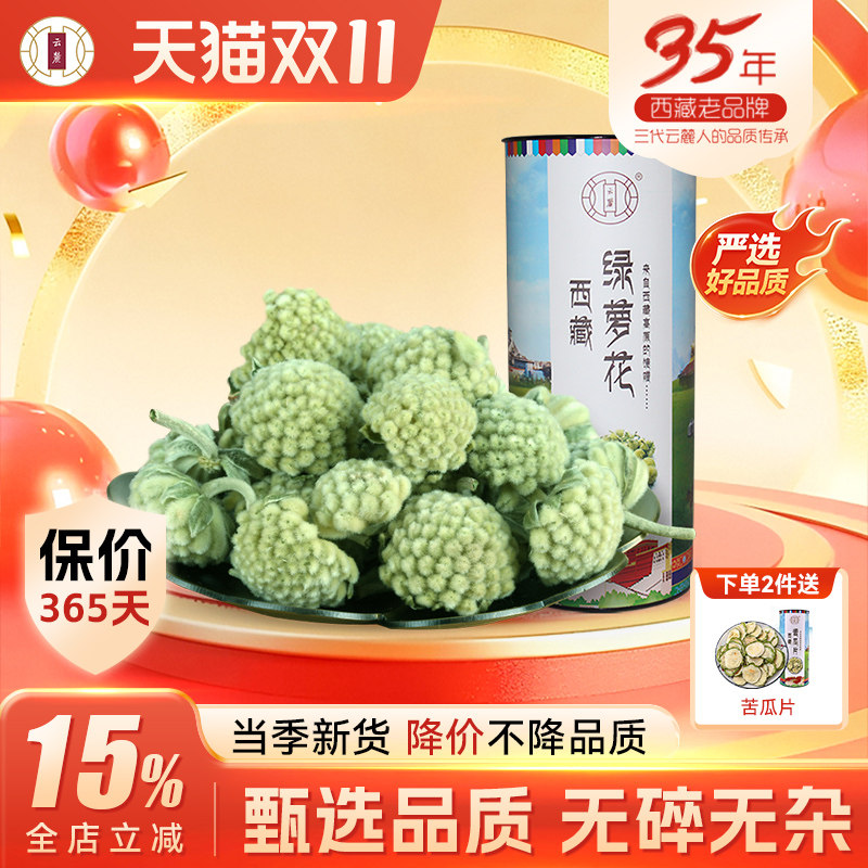 【西藏发货】云麓绿萝花茶绿罗花雪丽花结香花1斤包邮 搭配苦瓜片