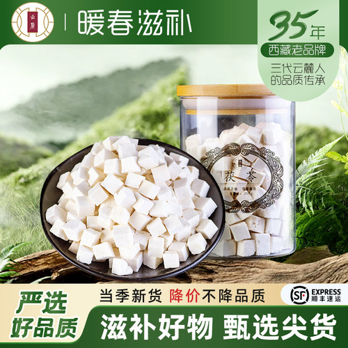 茯苓500克包邮新鲜丁膏云南