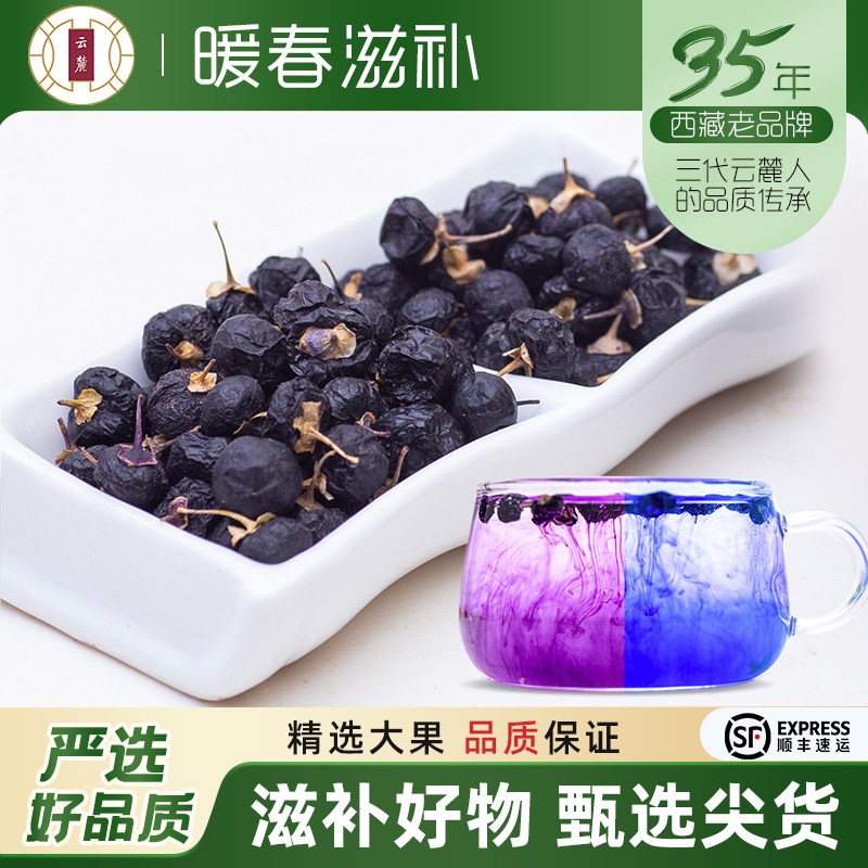 青海新品黑枸杞子构杞黑大果粒非宁夏红苟杞泡茶男肾100g克礼盒装