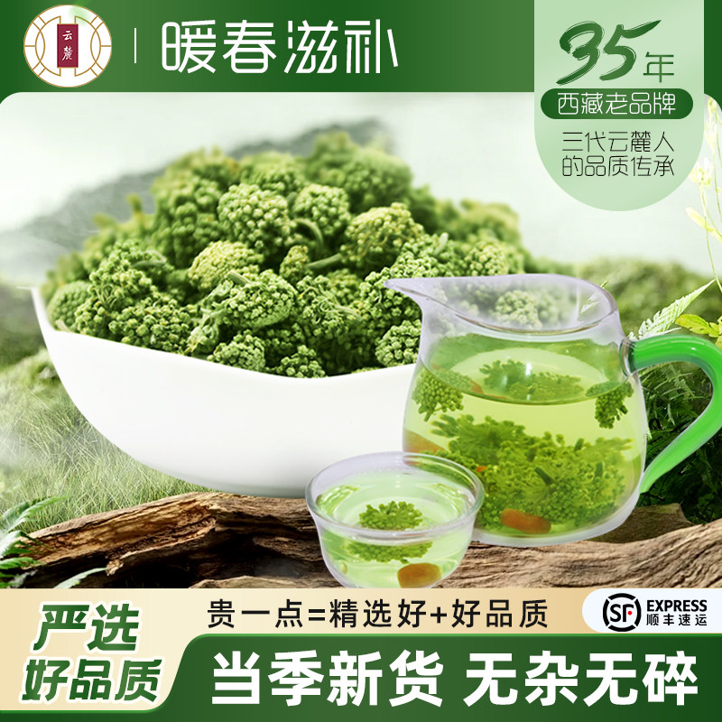 云麓四年三七花茶300g云南文山纯田七花茶头茬新花田七粉片旗舰店