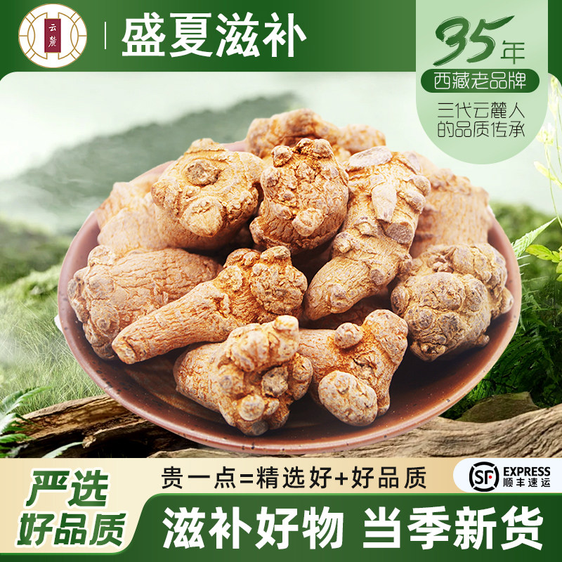 三七头20头三七云南文山纯三七250g田七可磨三七粉37片细粉旗舰店