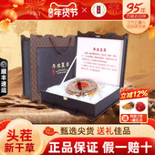克50克礼盒装 云麓正品 冬虫夏草头期新干虫草3根 过年送礼送长辈