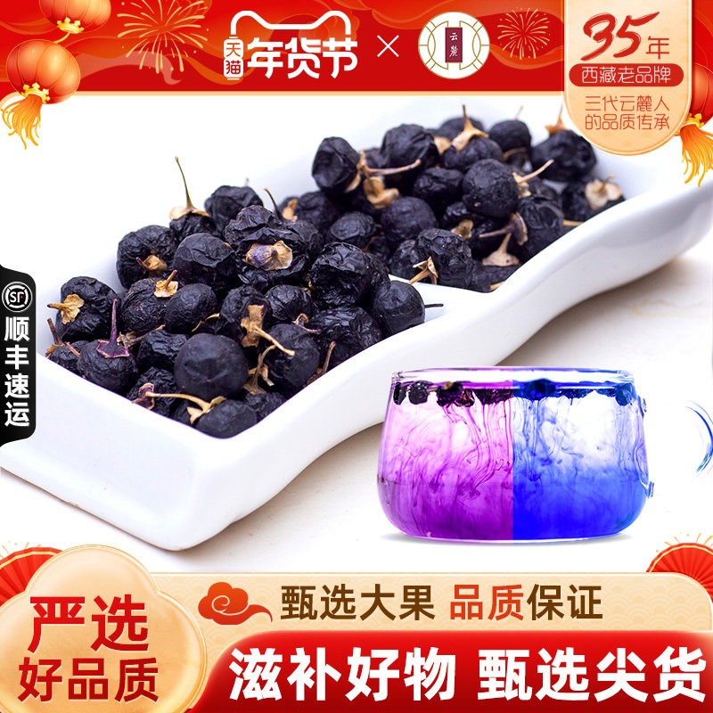 青海新品黑枸杞子构杞黑大果粒非宁夏红苟杞泡茶男肾100g克礼盒装