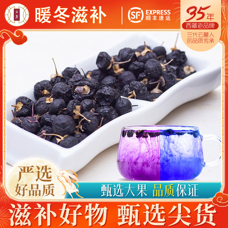 青海新品黑枸杞子构杞黑大果粒非宁夏红苟杞泡茶男肾100g克礼盒装