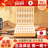 云麓冬虫夏草头期虫草新鲜干货4根 送礼推荐 克60根水晶礼盒装