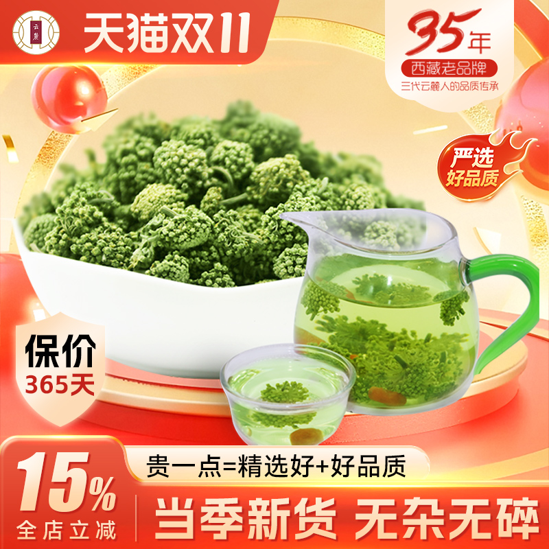云麓四年三七花茶300g云南文山纯田七花茶头茬新花田七粉片旗舰店