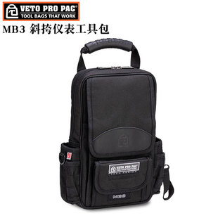 美国VETO PRO PAC MB3斜持仪表工具包大容量便携式收纳包多功能包