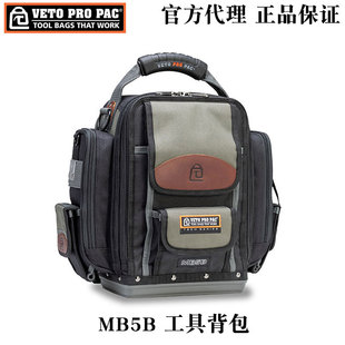 美国VETO PRO PAC工具背包MB5B工具收纳双肩包大容量多功能电工包