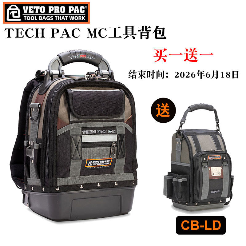 美国VETO PRO PAC TECH PAC MC双肩工具包大容量多功能背包收纳包