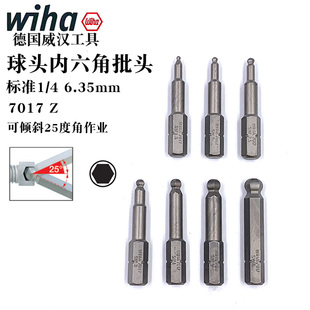 德国wiha威汉7017Z球头内六角批头进口电动螺丝刀咀2.5 3 4 5 6mm