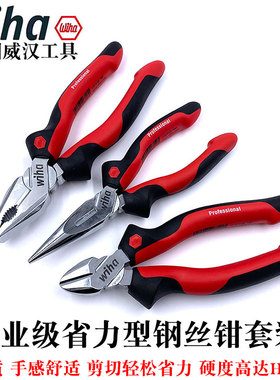 德国进口wiha威汉26707钢丝钳电工老虎钳43334斜口钳尖嘴钳26719