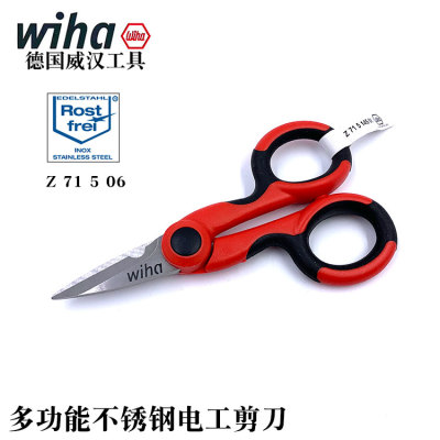 不锈钢剪刀电工剪德国wiha威汉