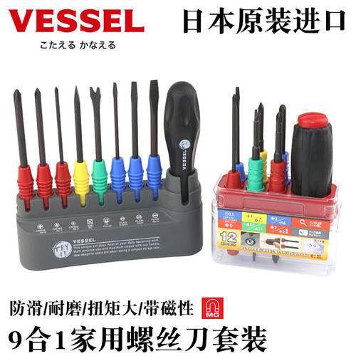 多功能一/十字螺丝刀VESSEL威威