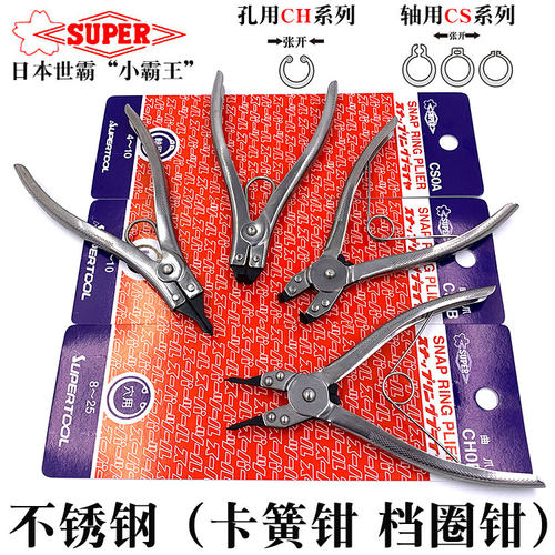 不锈钢卡簧钳SUPER世霸小霸王